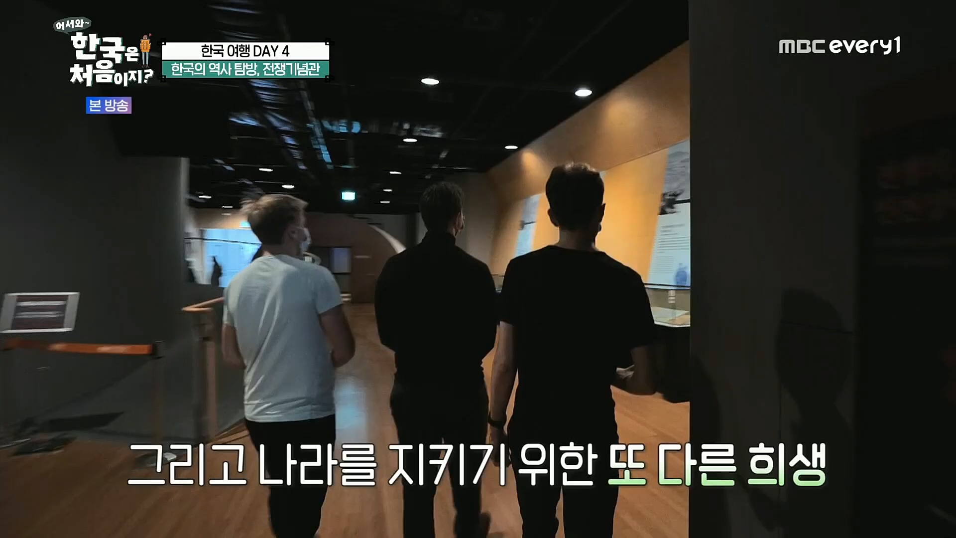 어서와~ 한국은 처음이지.E275.221222p.H264-F1RST.mp4_20221223_210638.256.jpg