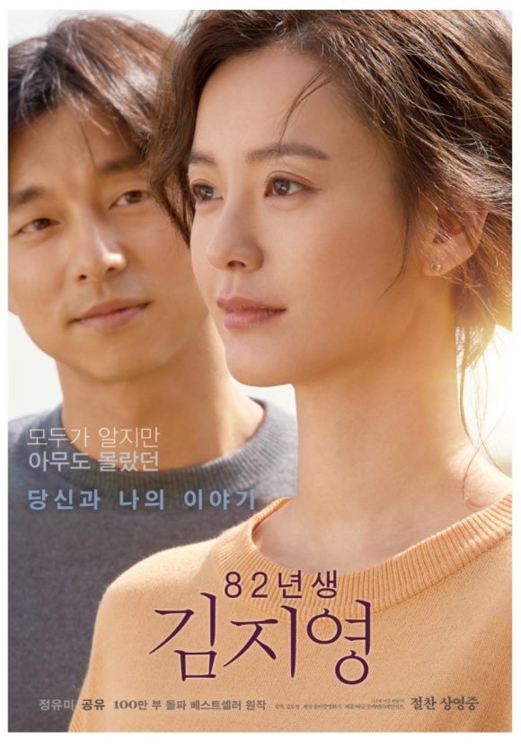 82년생 김지영