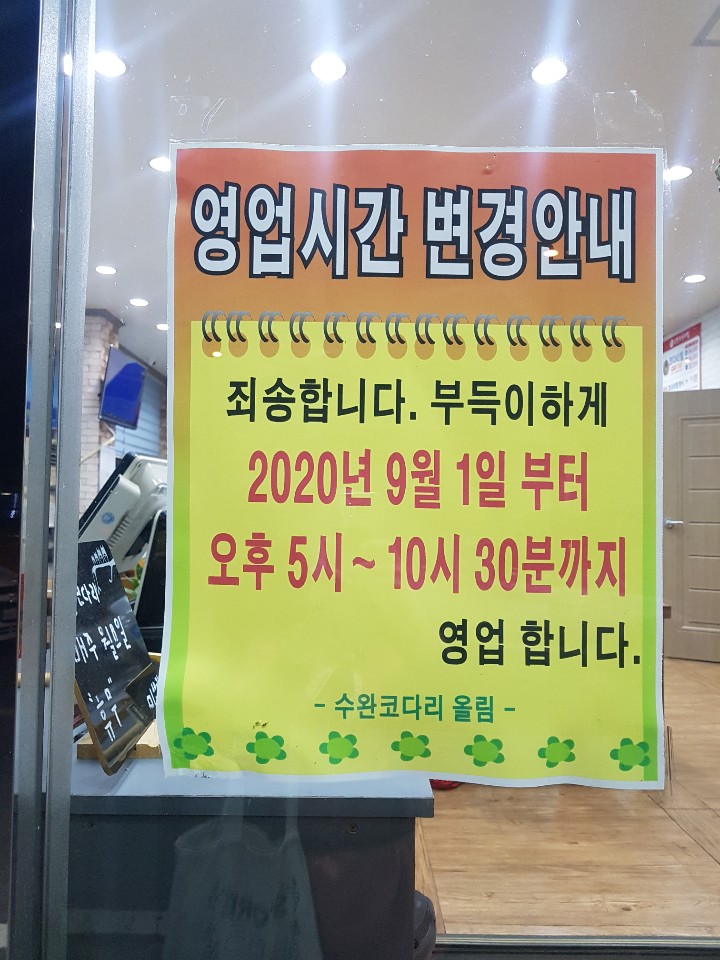 수완코다리찜 이미지