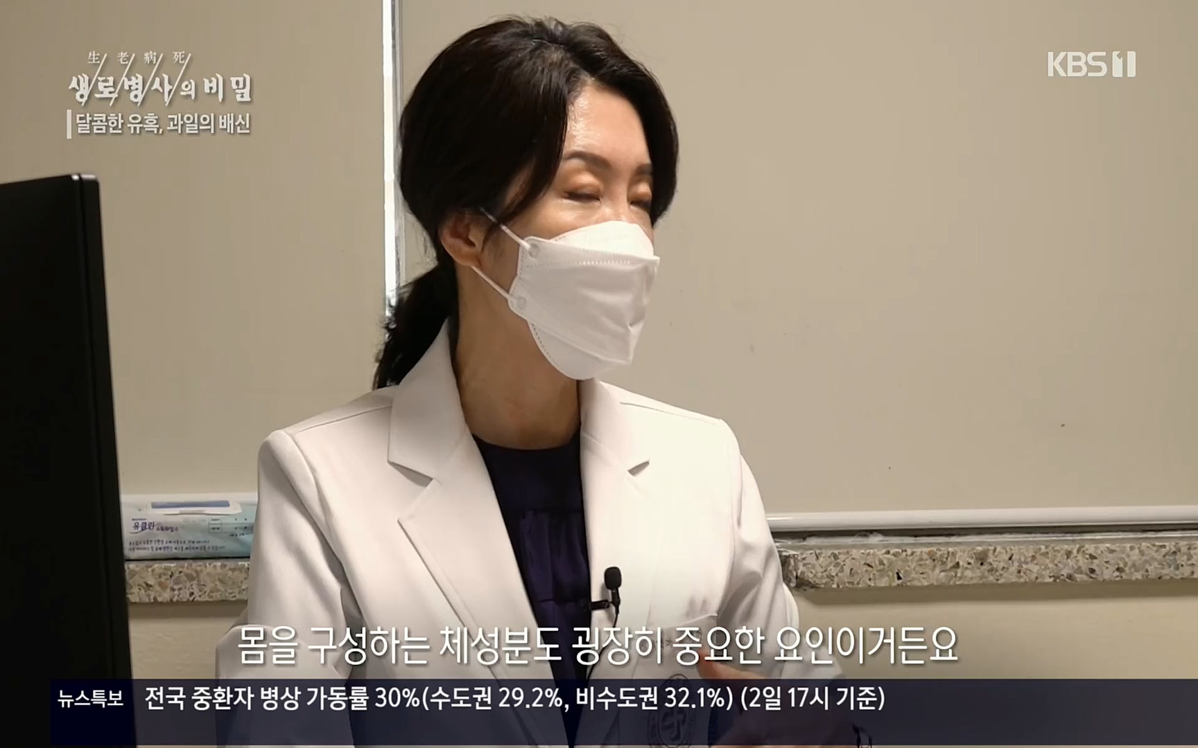 생로병사의 비밀.E829.220803p.H264-F1RST.mp4_20220804_204340.743.jpg