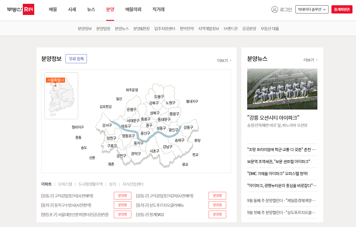 부동산114 아파트시세