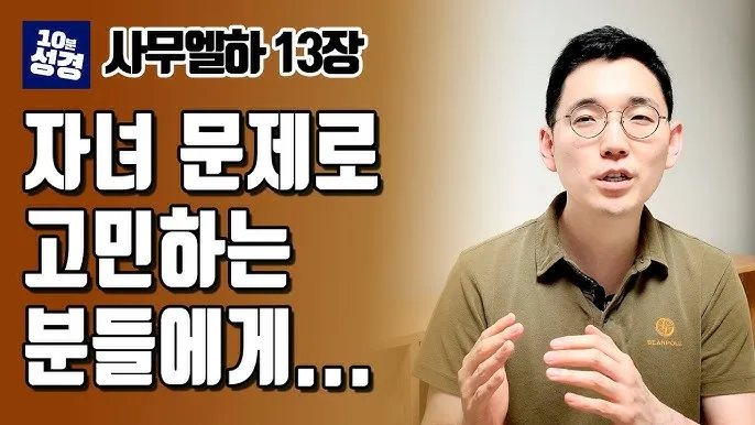 자녀에게 전해주면 좋은 성경구절 희망 위로 말씀 모음_7