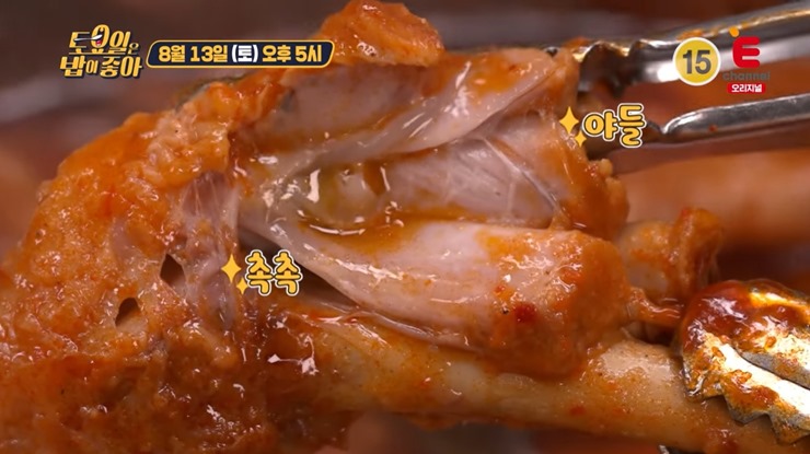 닭볶음탕