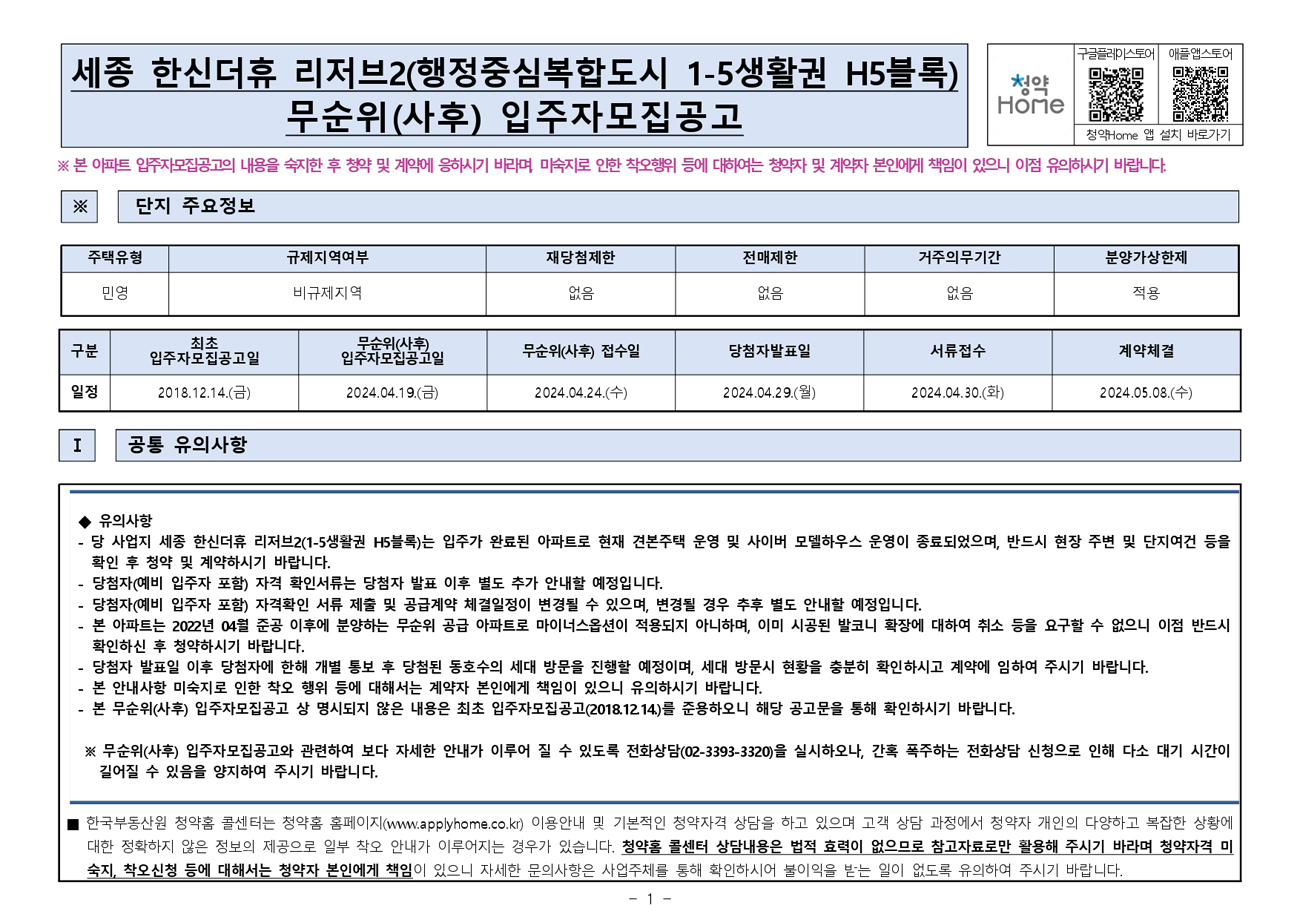 세종한신더휴리저브2-18