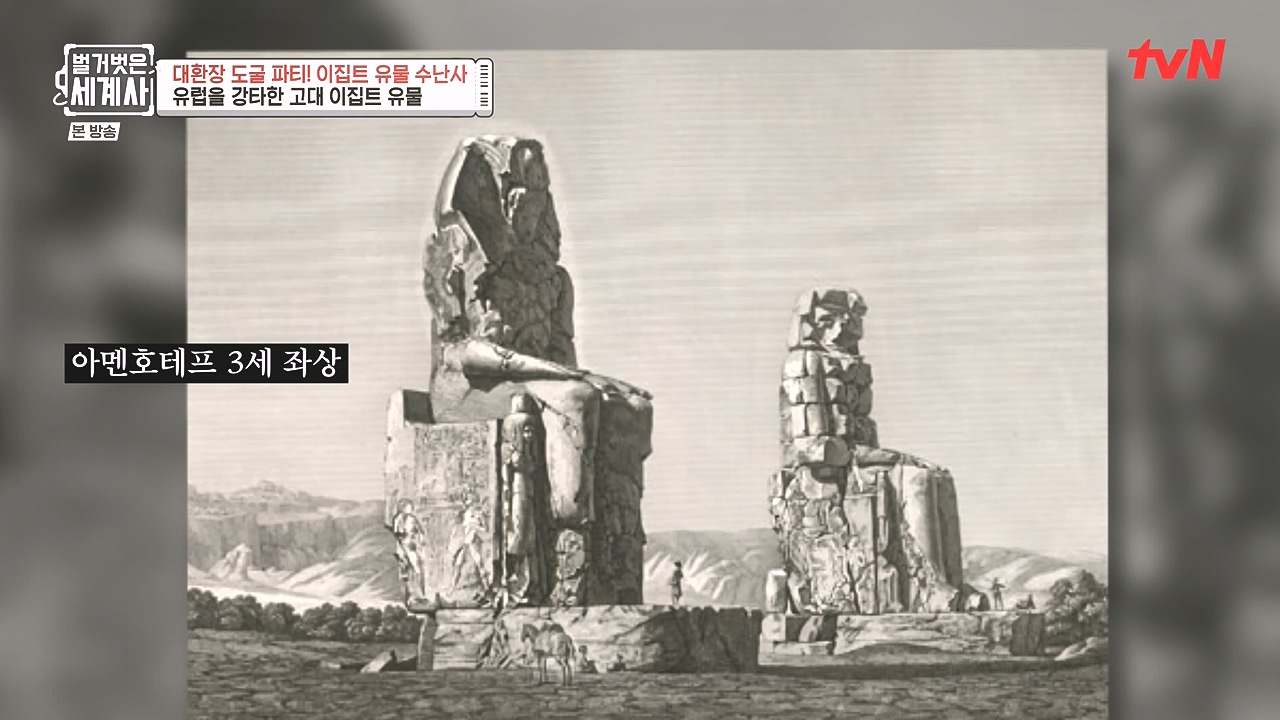 벌거벗은 세계사.E139.240221p-NEXT.mp4_20240804_163207.504.jpg