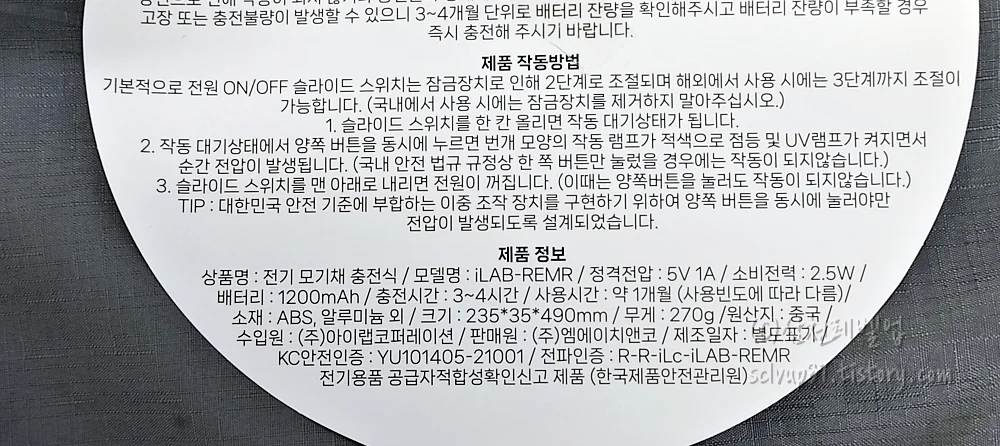 제품 작동 방법