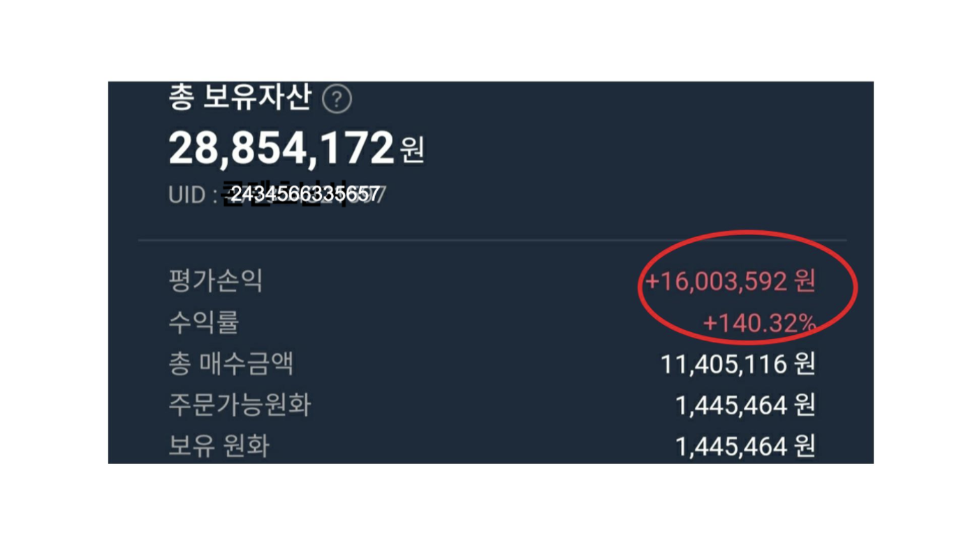  가상화폐 투자 순수익 1600만원 달성과정(이더리움, 폴카닷, 트론)