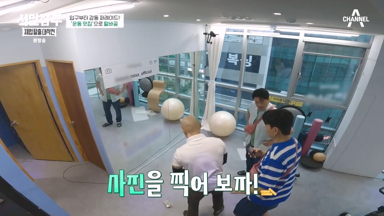 서민갑부 폐업 탈출 대작전.E06.230827p-NEXT.mp4_20230828_202032.371.jpg