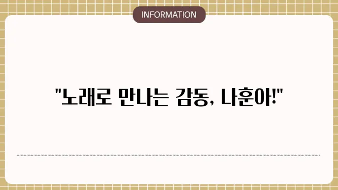 나훈아 노래모음 듣기