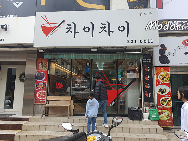 차이차이 이미지