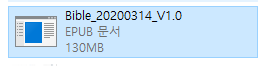  EPUB 파일을 PDF 혹은 이미지 파일로 변환하기