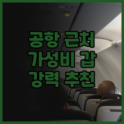 어우항 란디쓰 호텔(천진 빈하이 국제