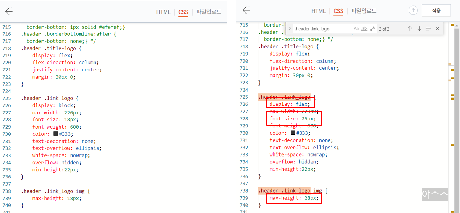 티스토리-오디세이-스킨-상단-블로그-로고-삽입을-위한 CSS-수정