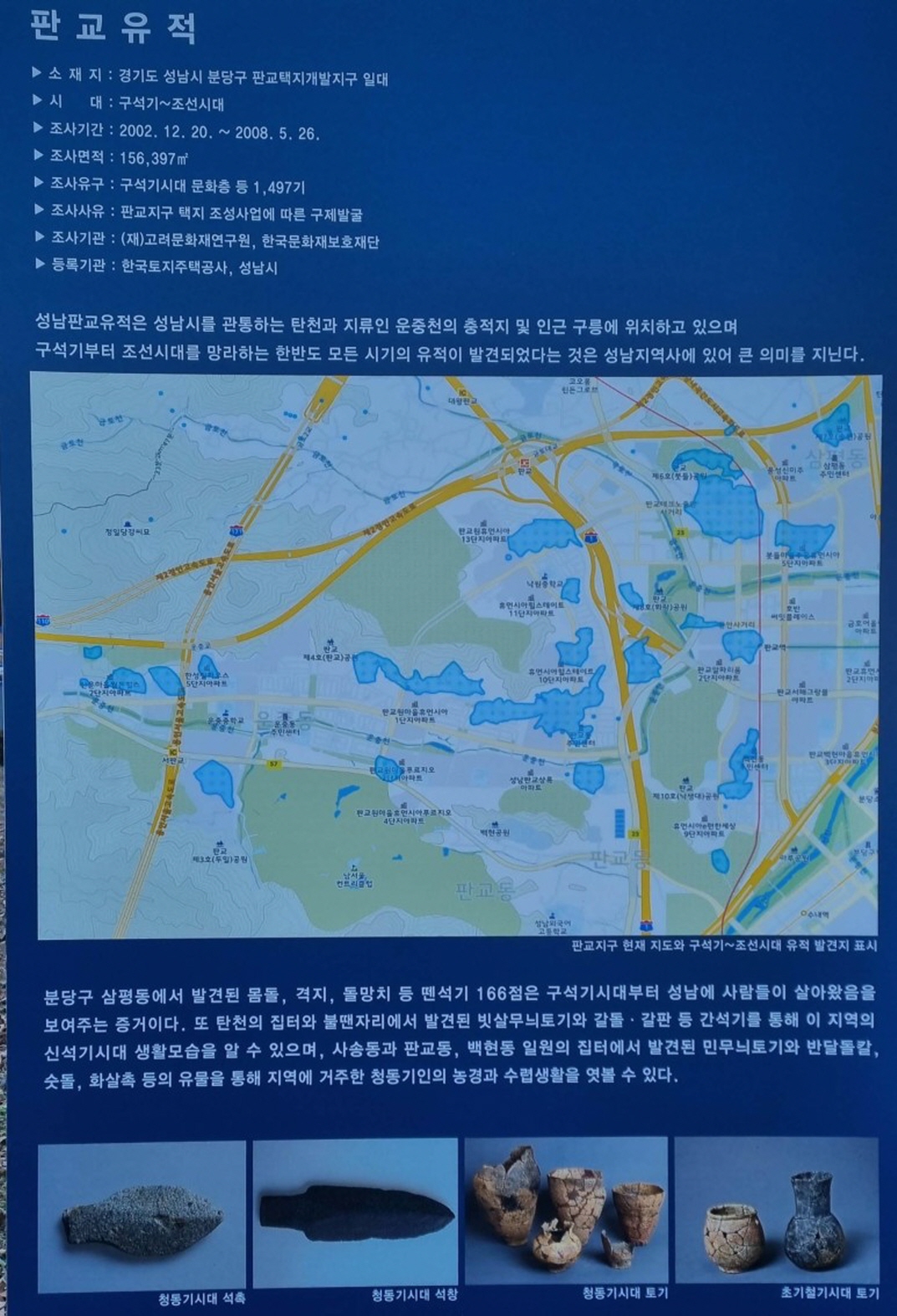 낙생 이미지