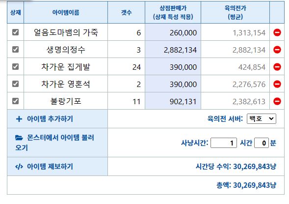  반자사 측정 - 얼음성 1층 얼음게