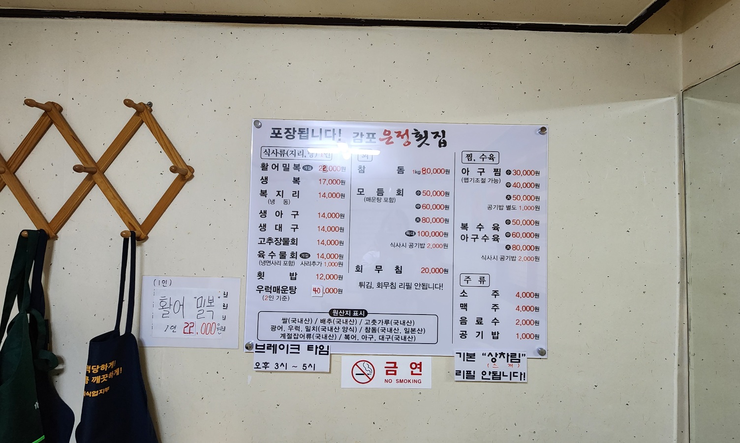감포은정횟집 이미지