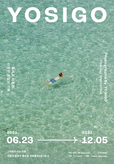  요시고 사진전-따뜻한 휴일의 기록 관람 후기