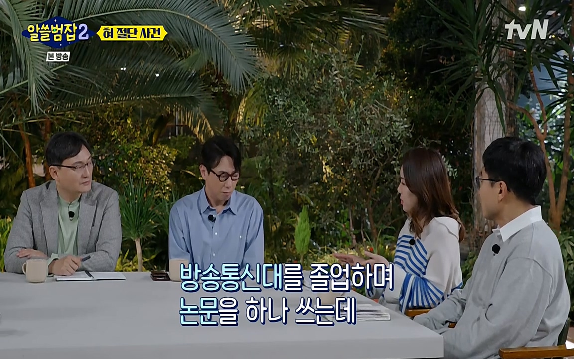 알쓸범잡 2.E16.220502p-NEXT.mp4_20220502_180408.333.jpg
