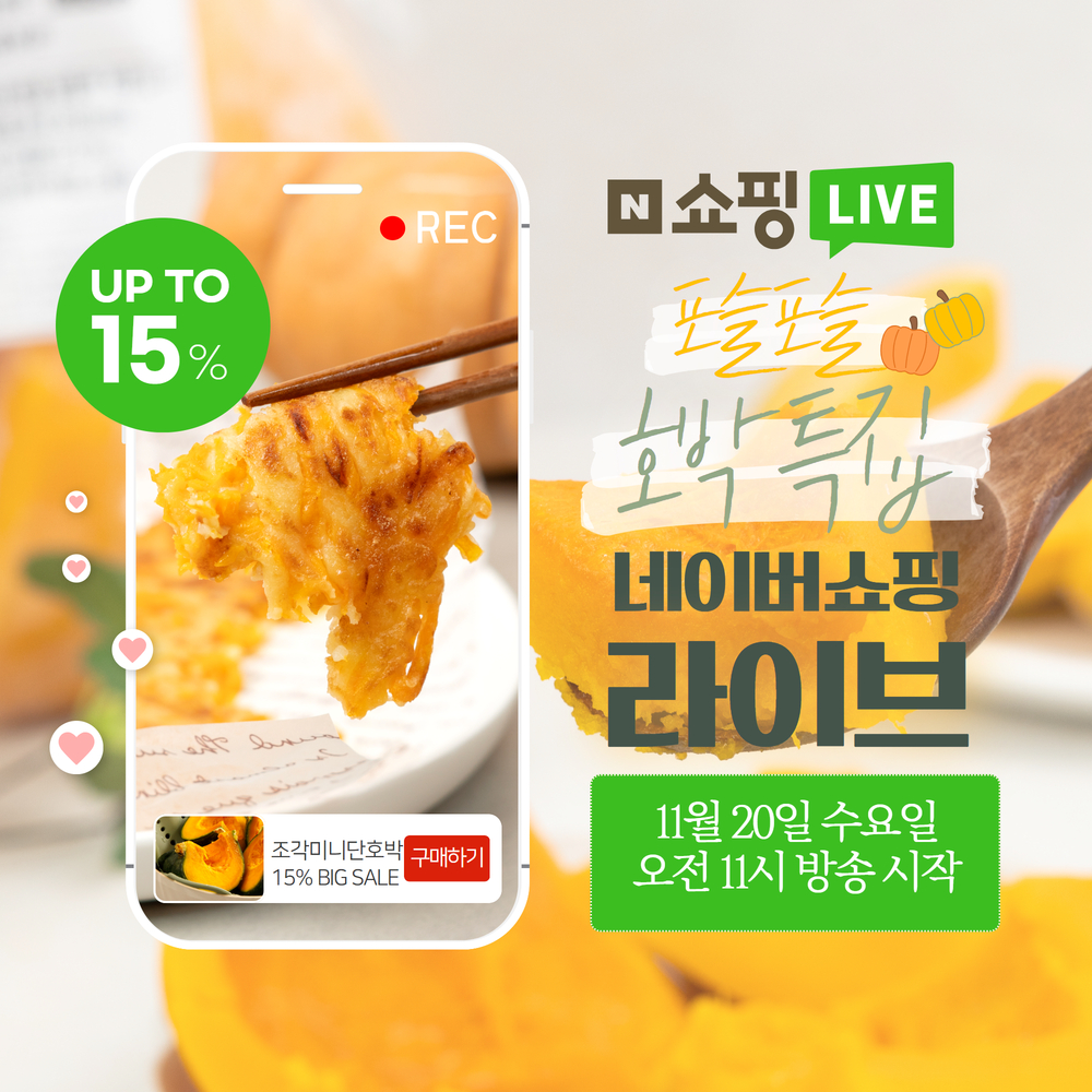 호박라이브 이미지