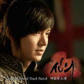  영준 (브라운 아이드 소울) (고영준) 바람의 노래 듣기/가사/앨범/유튜브/뮤비/반복재생/작곡작사