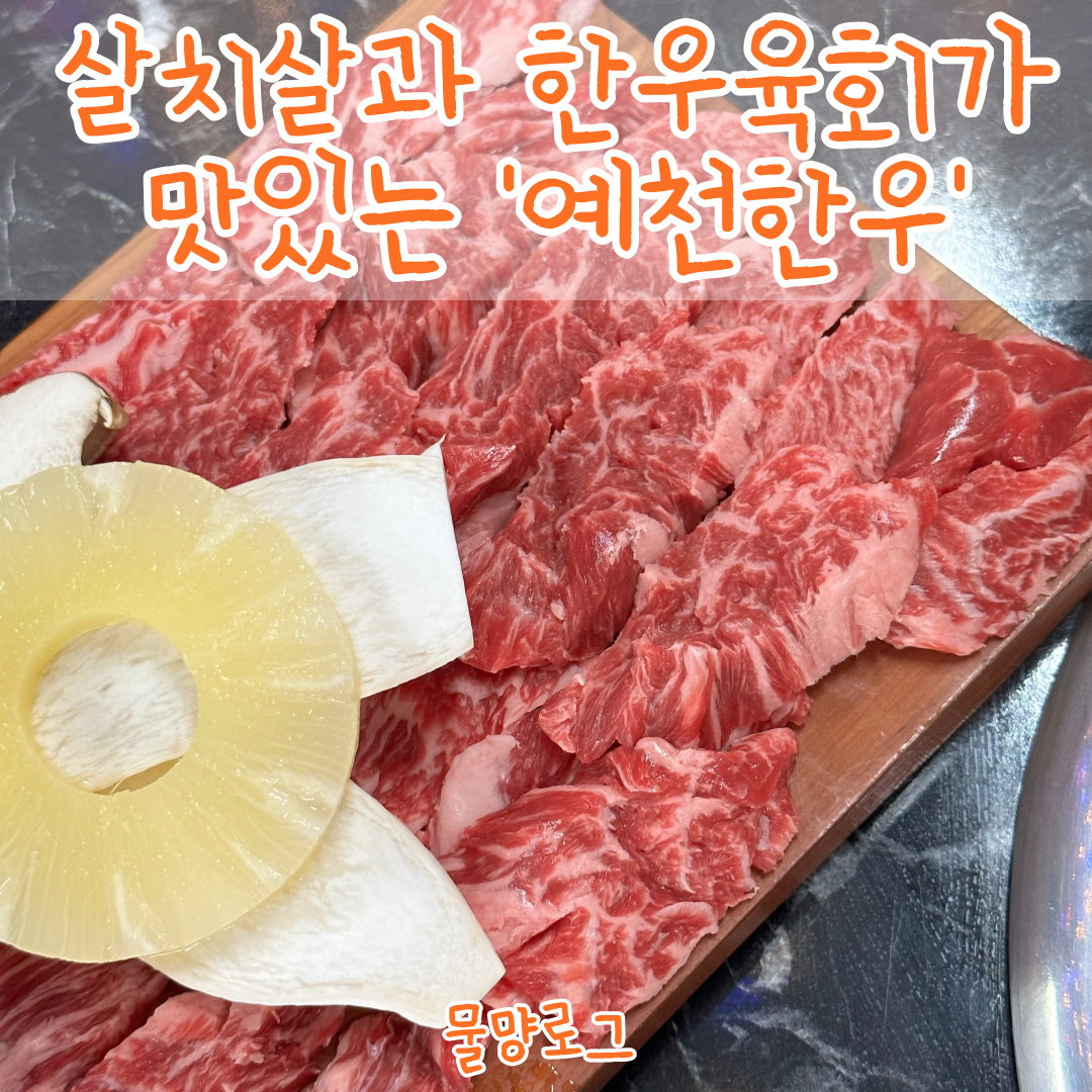 율량동 소고기