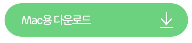 맥용 밴드 앱 설치 페이지 이동하기