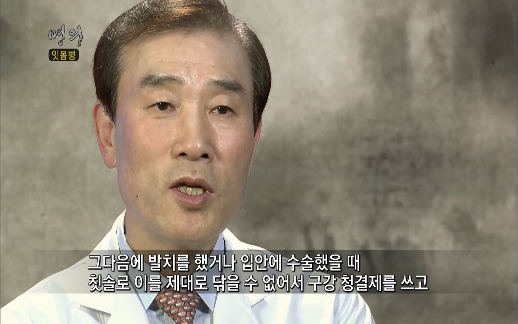 EBS 명의 헬스케어 - TV - 교육의 중심 EBS2015년 1월 16일 (금) 밤 9시 50분, EBS1.mp4_20220505_150411.962.jpg