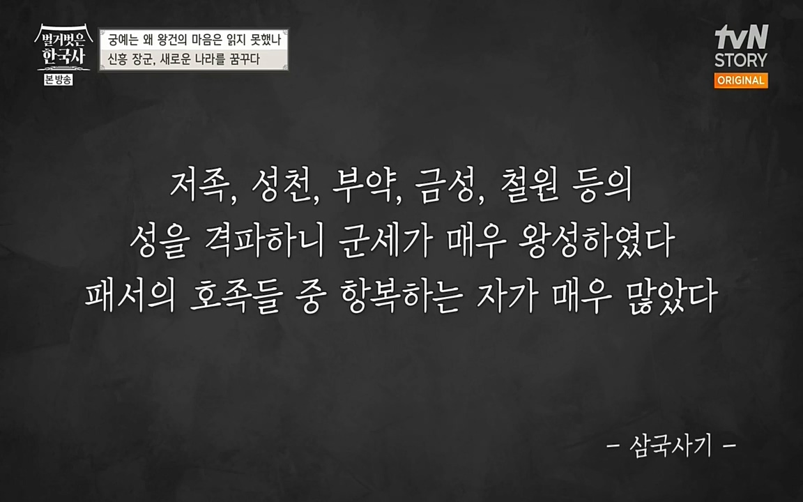 벌거벗은 한국사.E04.220521p-NEXT.mp4_20220622_205301.121.jpg