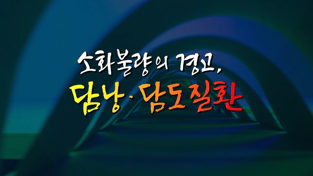 소화불량의 경고 담낭 담도질환 명의