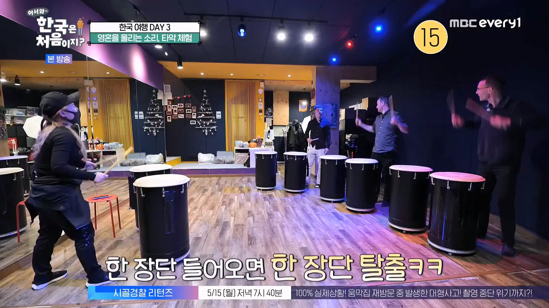 어서와 한국은 처음이지 시즌2.E262.230511p-NEXT.mp4_20230512_202151.584.jpg