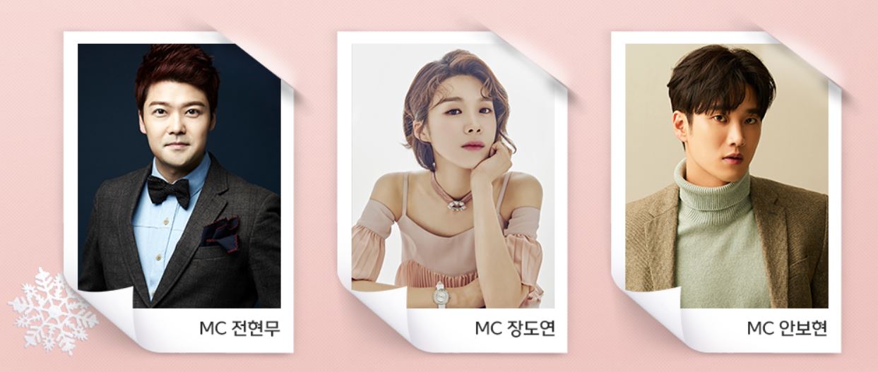 2020 MBC 연예대상 MC