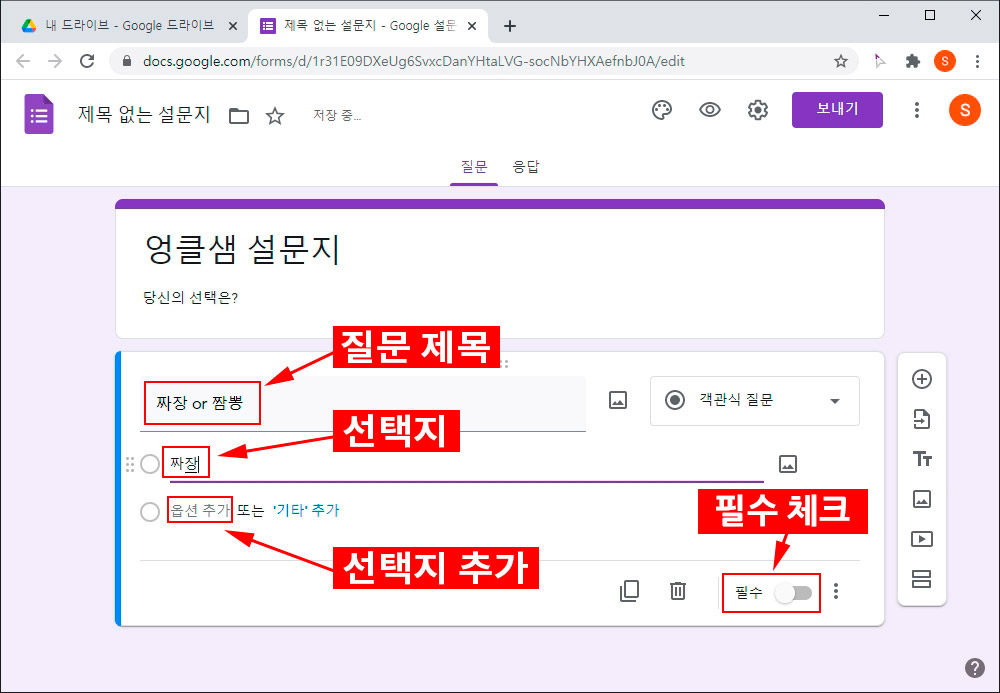 구글 설문지 질문