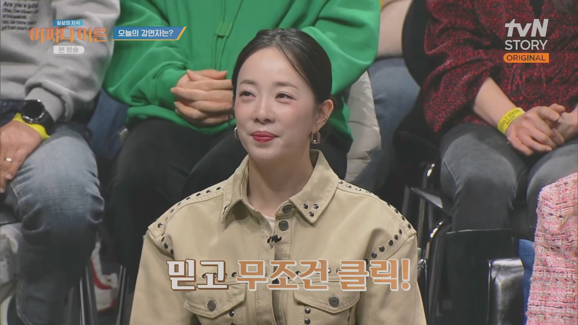어쩌다 어른.최준영.E49.240326p.H264-F1RST.mp4_20240402_201115.210.jpg