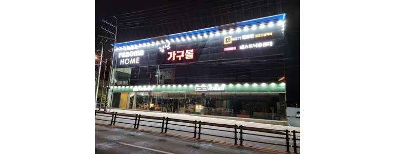 예천군 맞춤가구