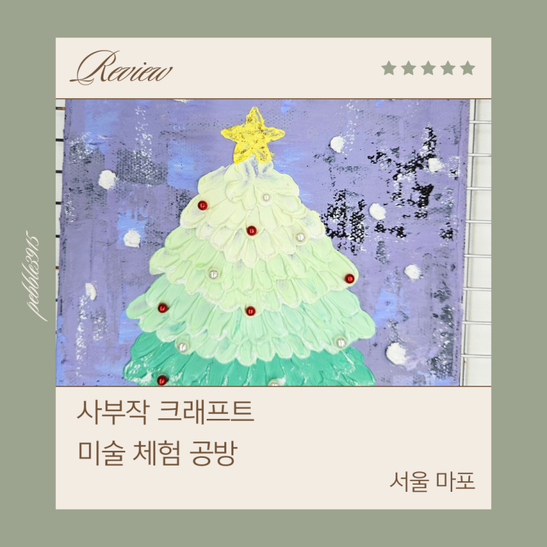 사부작 이미지
