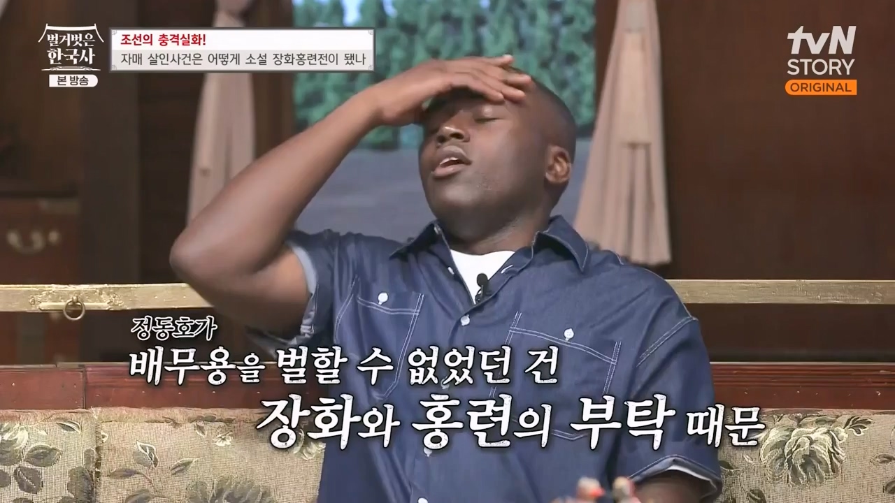 벌거벗은 한국사.E69.230817p-NEXT.mp4_20240302_162926.203.jpg