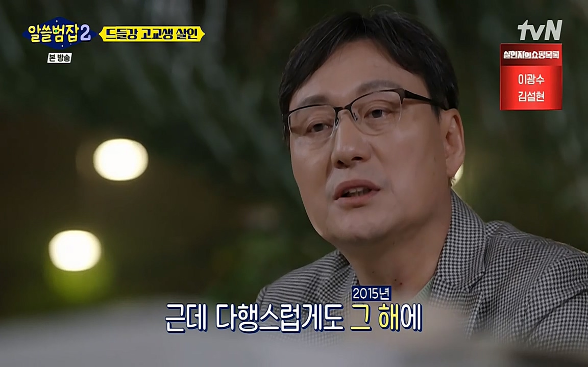 알쓸범잡 2.E15.220425p-NEXT.mp4_20220425_190118.801.jpg