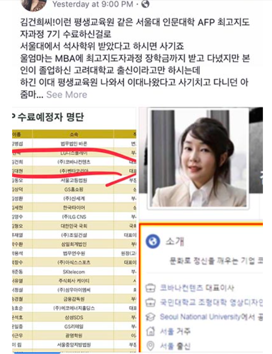 윤석열 부인 김건희 충격적인 과거 김명신 시절(+쥴리 양재택 나이 재산 자녀 집안 대학)