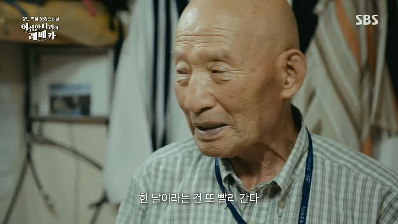 SBS 스페셜.E648.221226p.H264-F1RST.mp4_20221231_190952.695.jpg