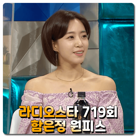  라디오스타 티아라 함은정 원피스 719회 :: 바네사브루노 바이올렛 에스닉 플라워 반팔 원피스