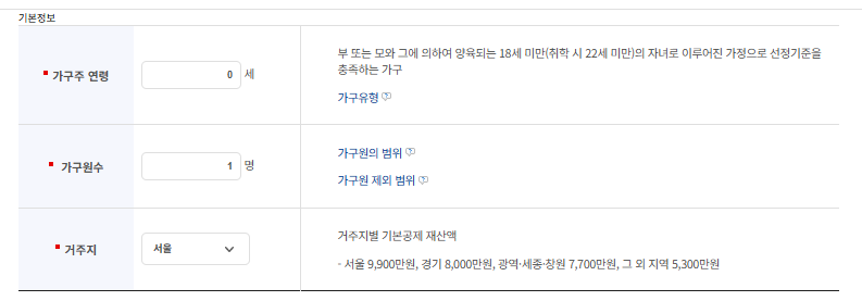 신청 방법 및 필요 서류1