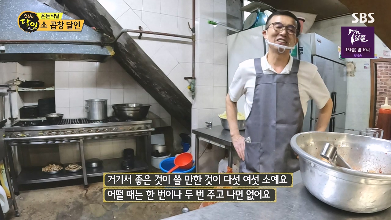 생활의 달인.E904.230905p-NEXT.mp4_20230905_202734.771.jpg