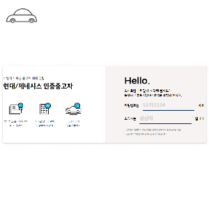 차량 번호 입력