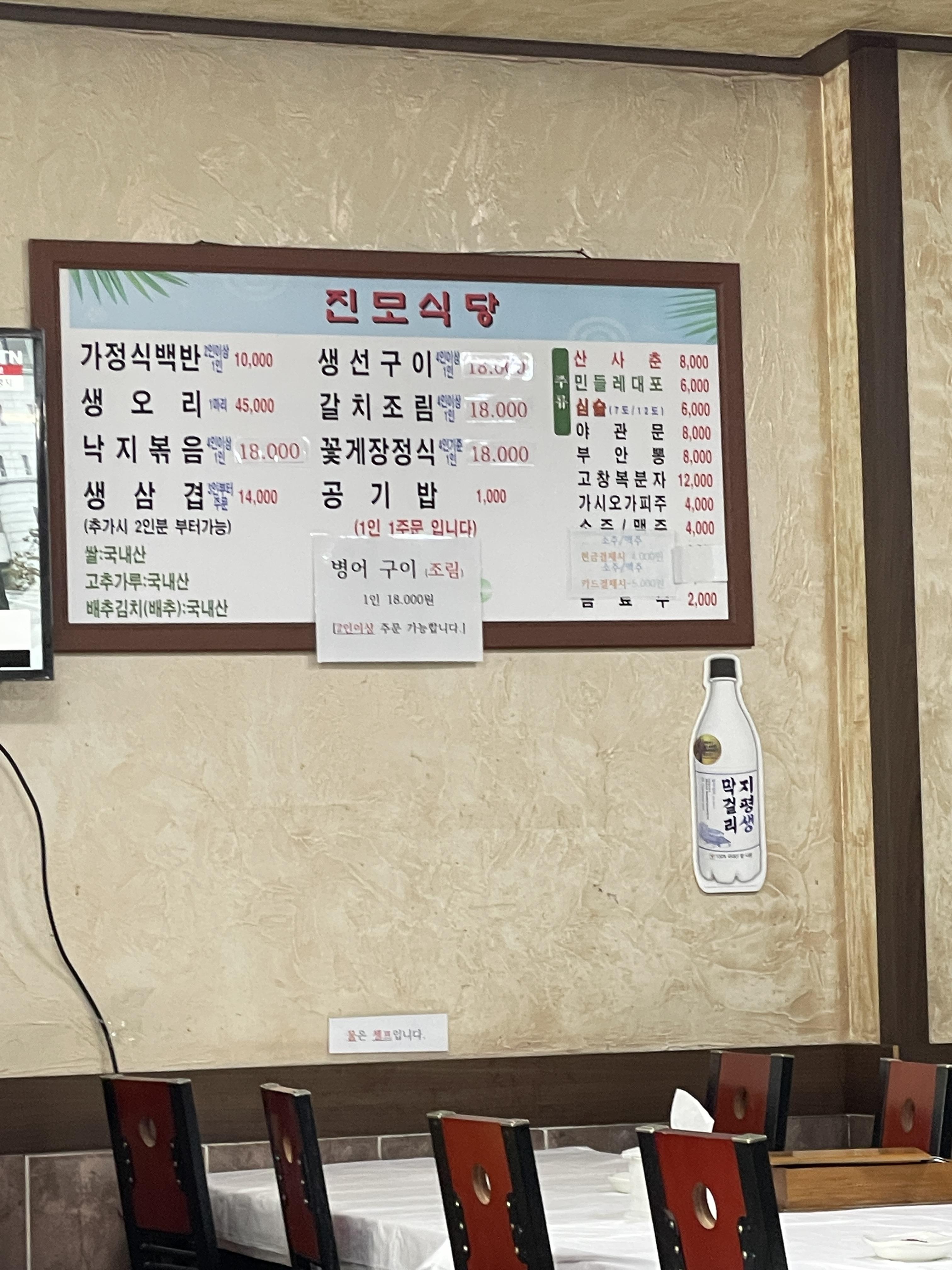 진모식당 사진 3
