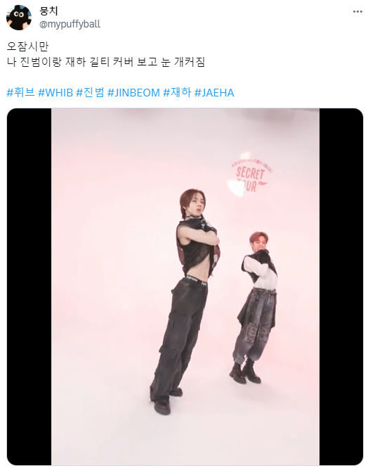 팬들 사이에서 길티 챌린지로 반응 좋은 남돌 | 인스티즈