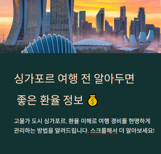 환율정보총정리