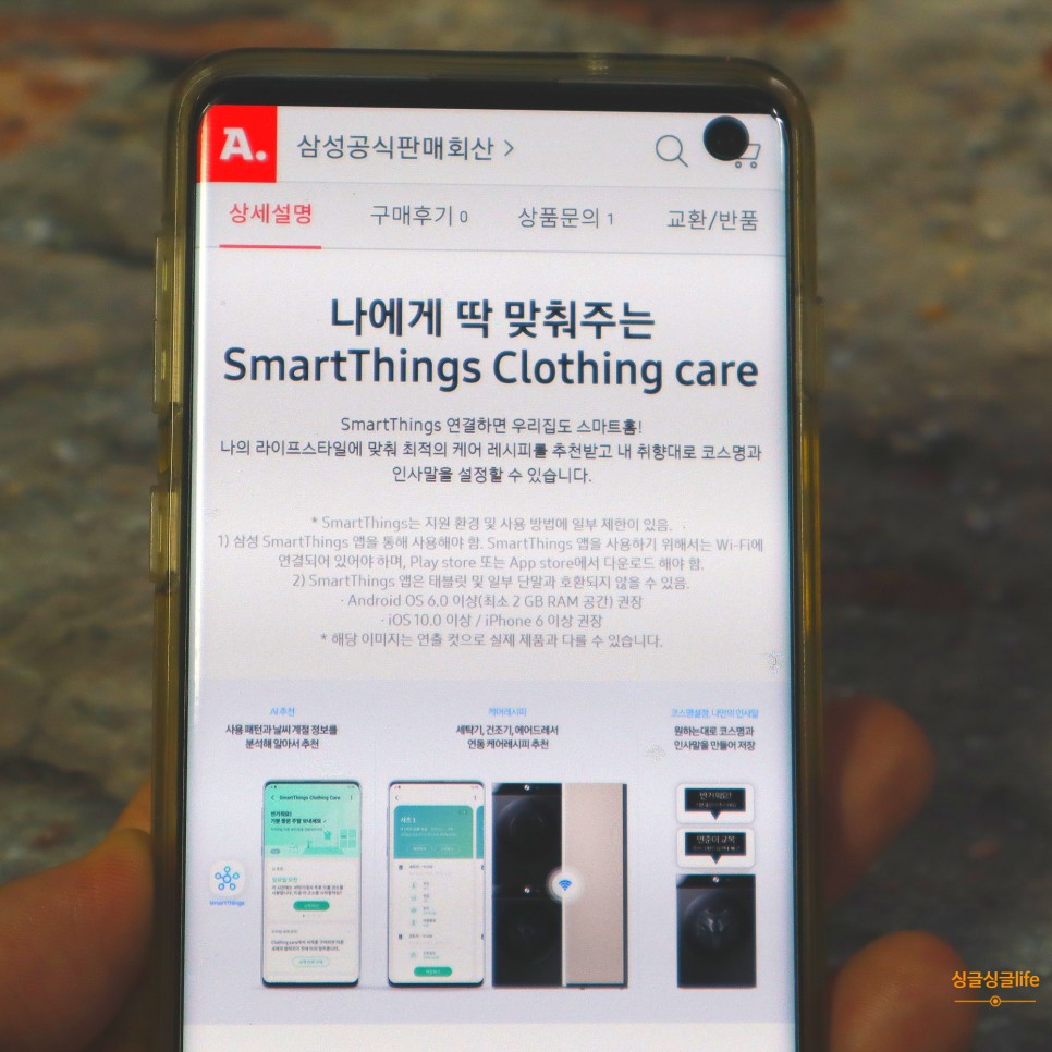 G마켓, 옥션 빅스마일데이 알아보는 삼성전자 11월 할인 4