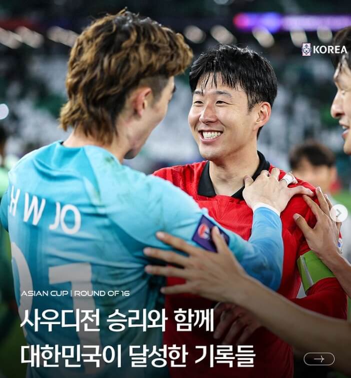 한국-호주-축구-중계