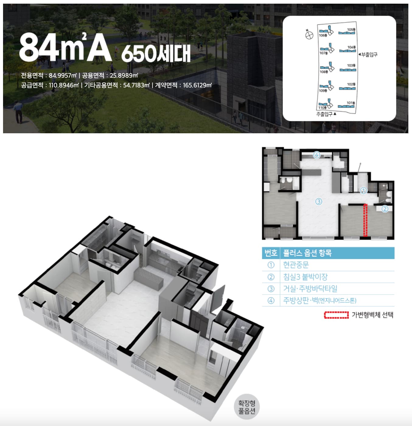 내포신도시모아미래도