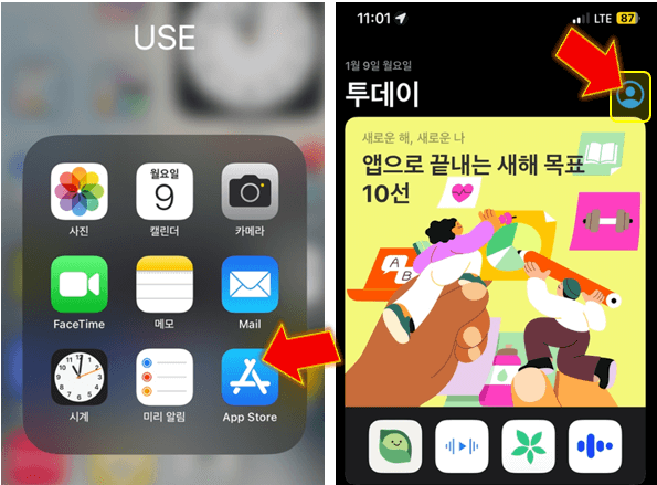 앱-스토어-실행-후-프로필-아이콘-클릭